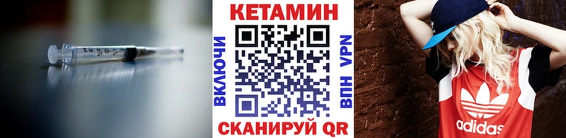 Кетамин VHQ  блэк спрут зеркало  Архангельск 