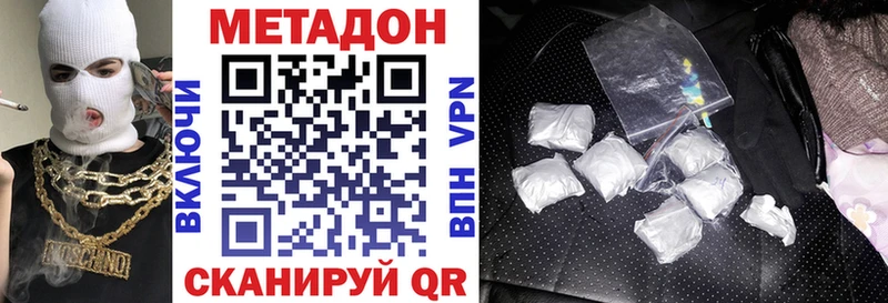 Метадон methadone  где найти   Архангельск 