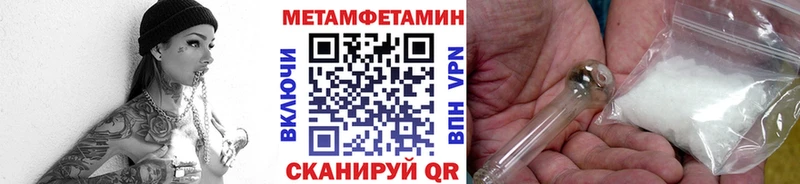 МЕТАМФЕТАМИН Methamphetamine  Архангельск 